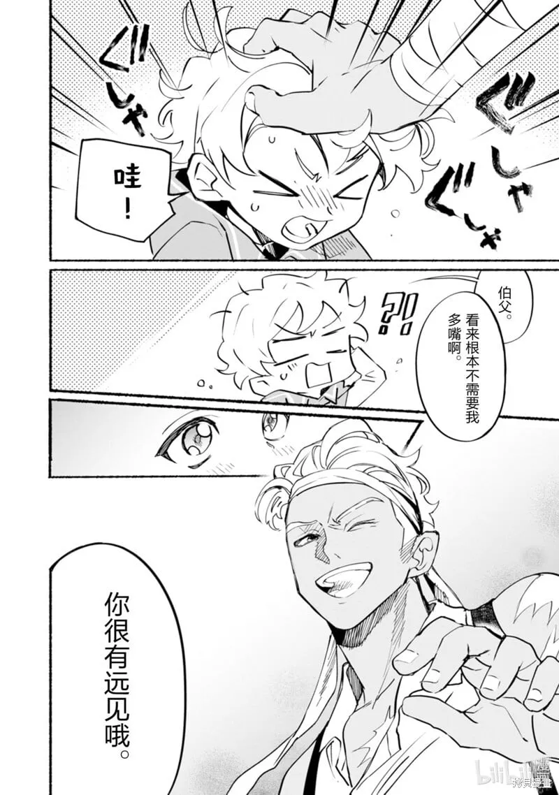 第6话 第22页