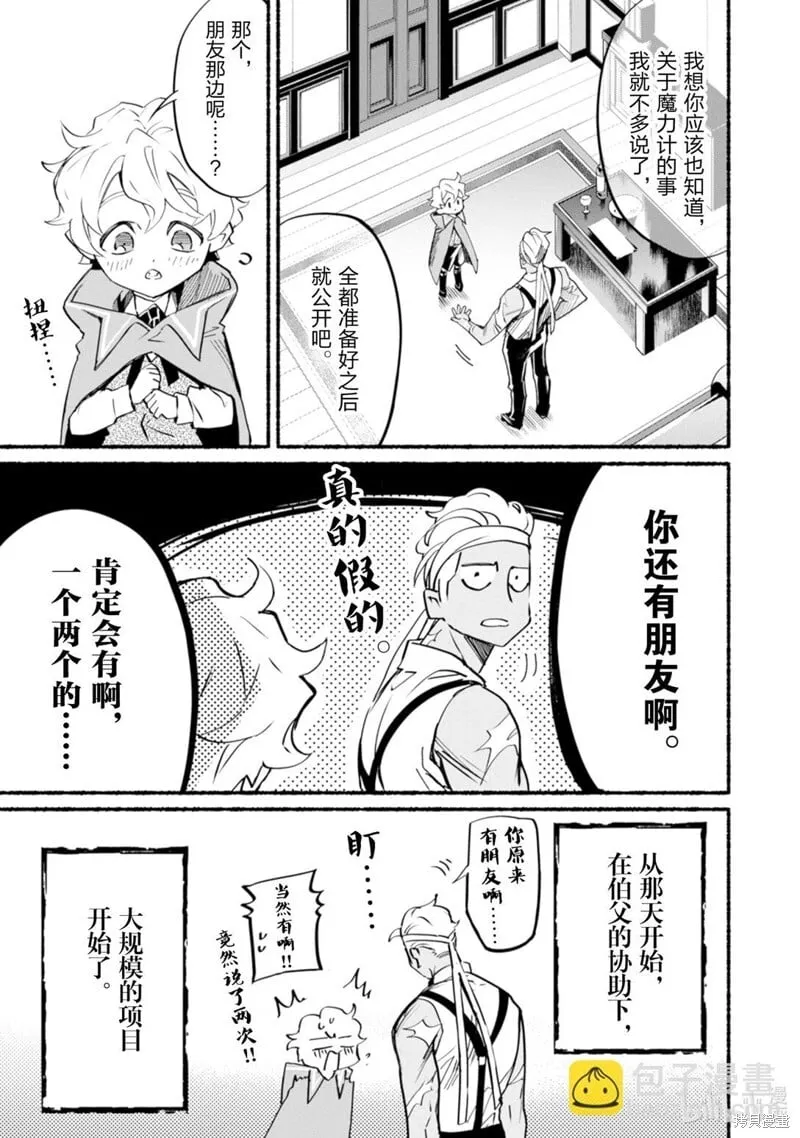 第6话 第23页