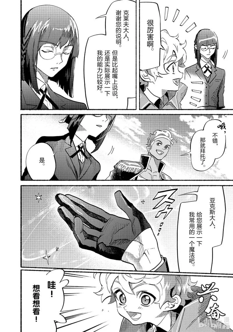 第7话 第10页