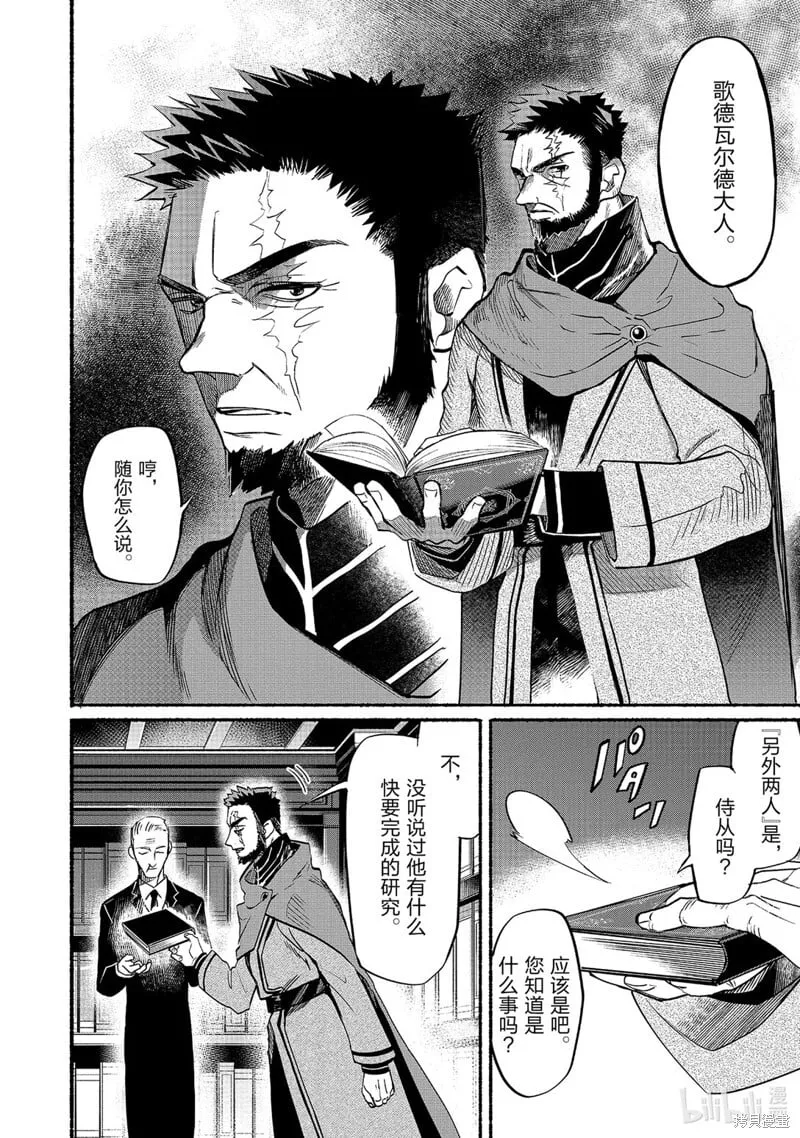 第8话 第12页