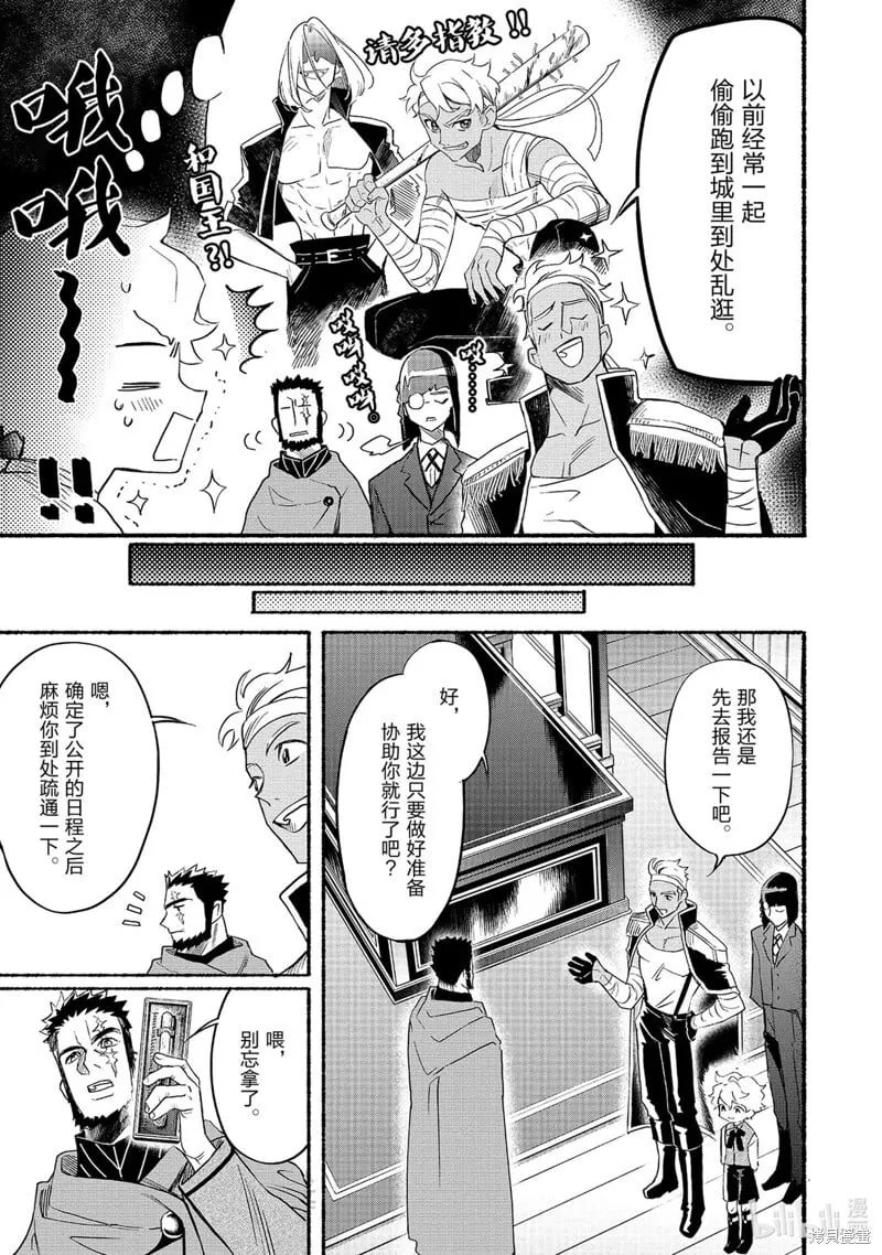 第9话 第5页
