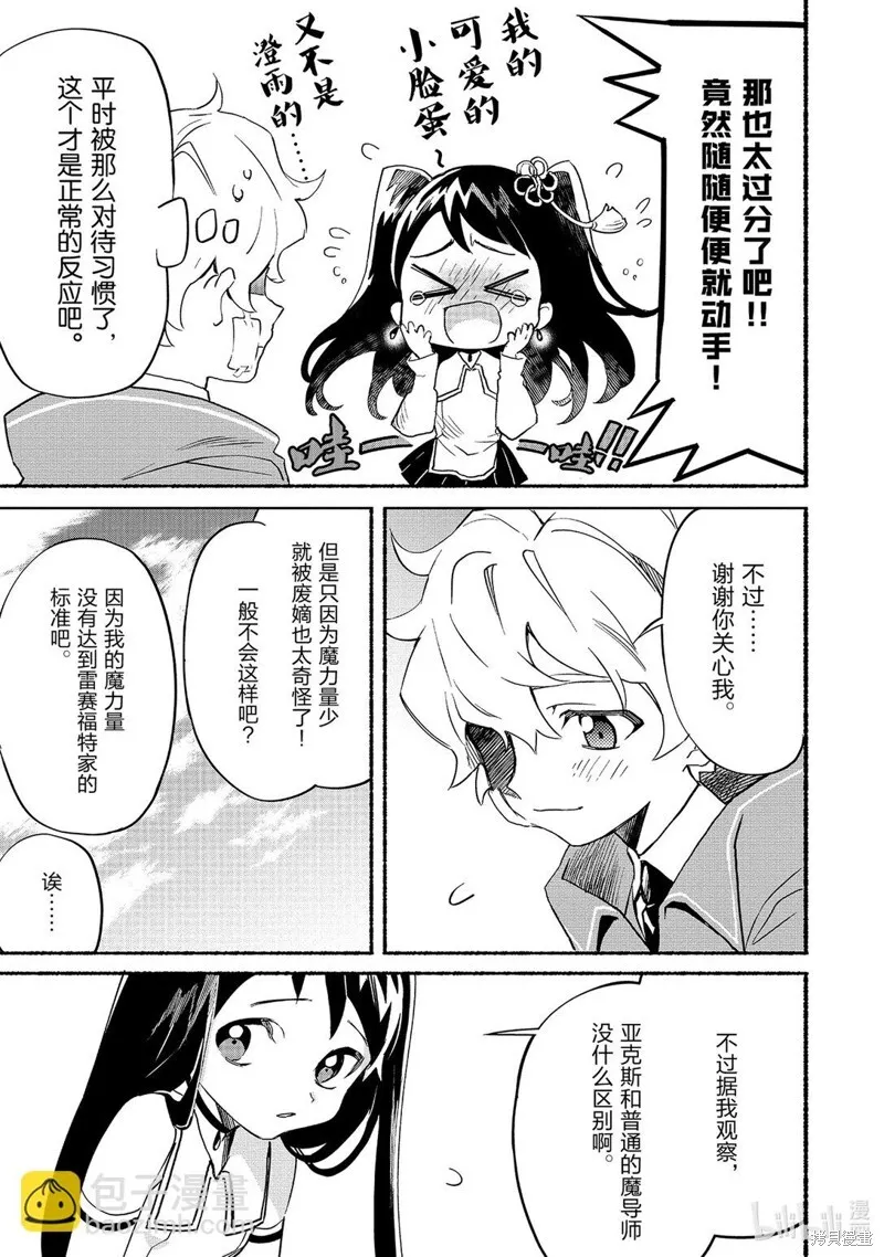 第9话 第9页