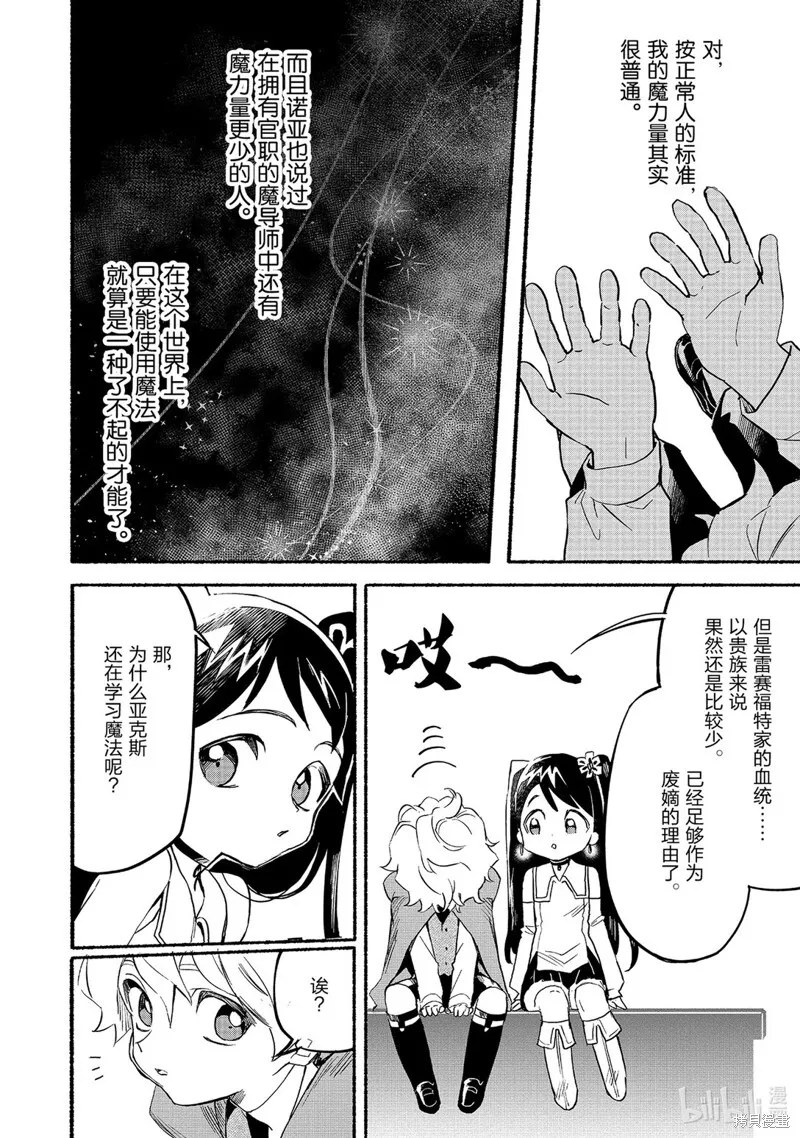 第9话 第10页