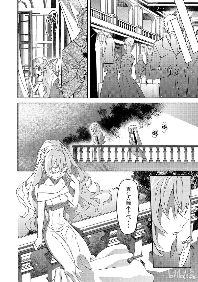 第10话 第12页