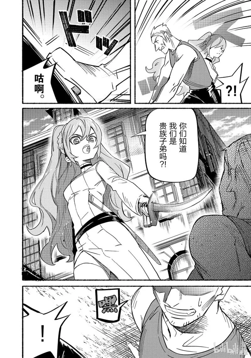 第11话 第12页