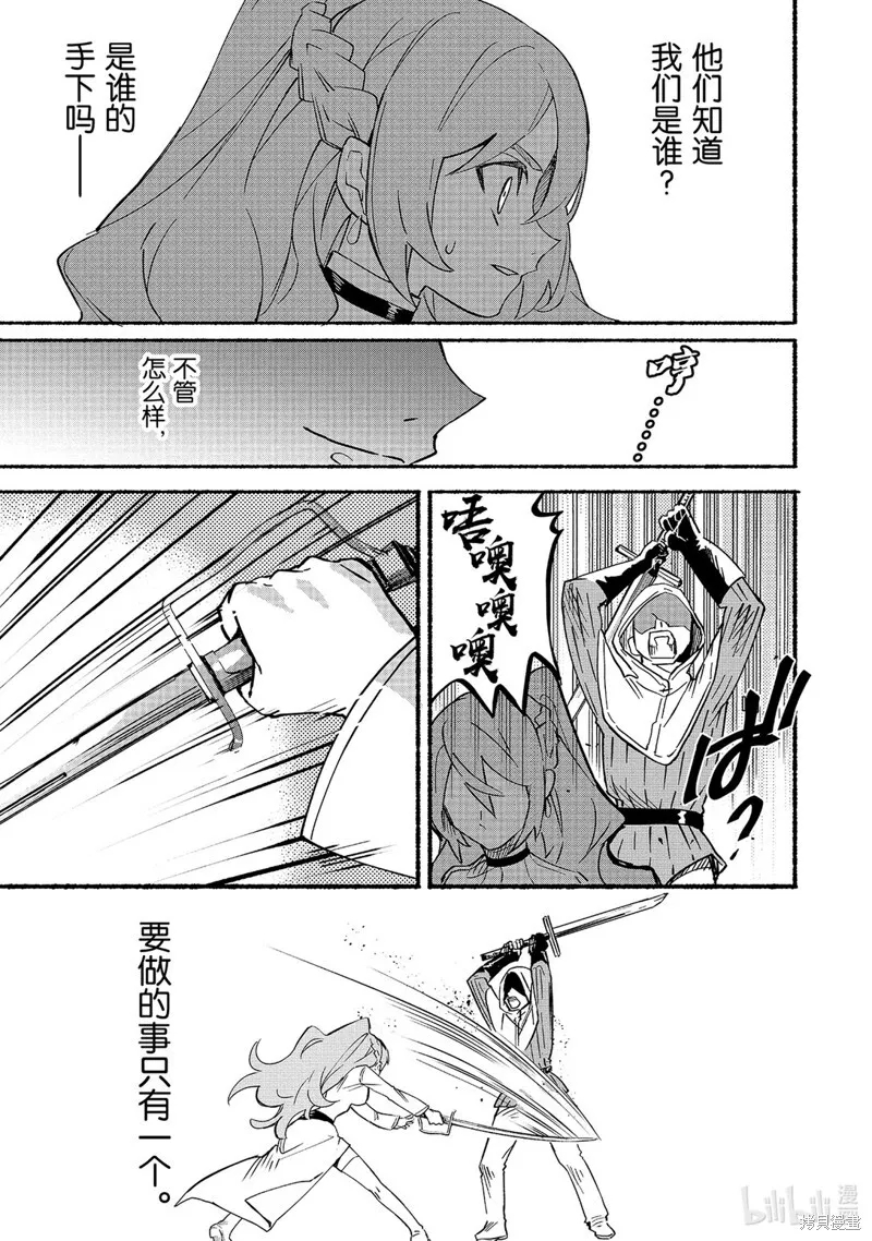 第11话 第13页