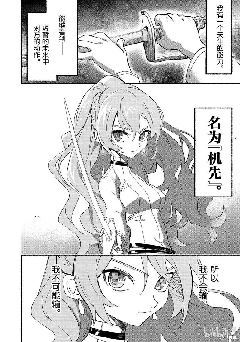 第11话 第14页
