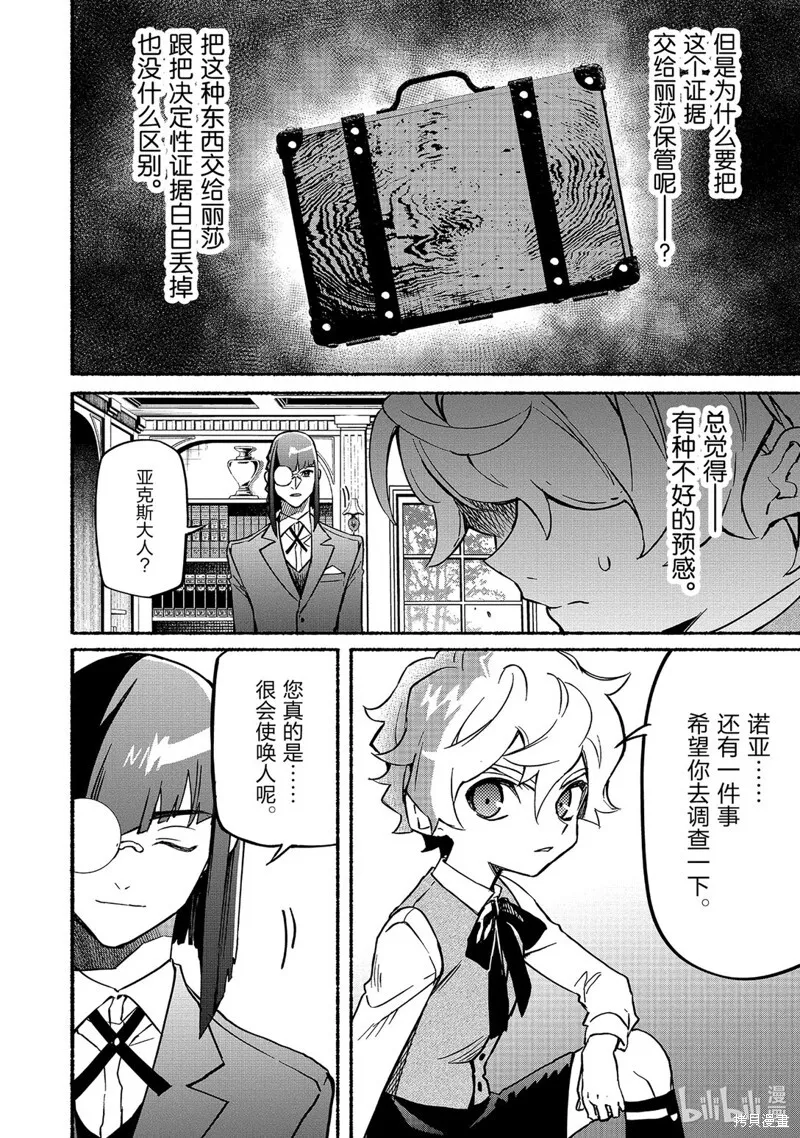 第12话 第8页