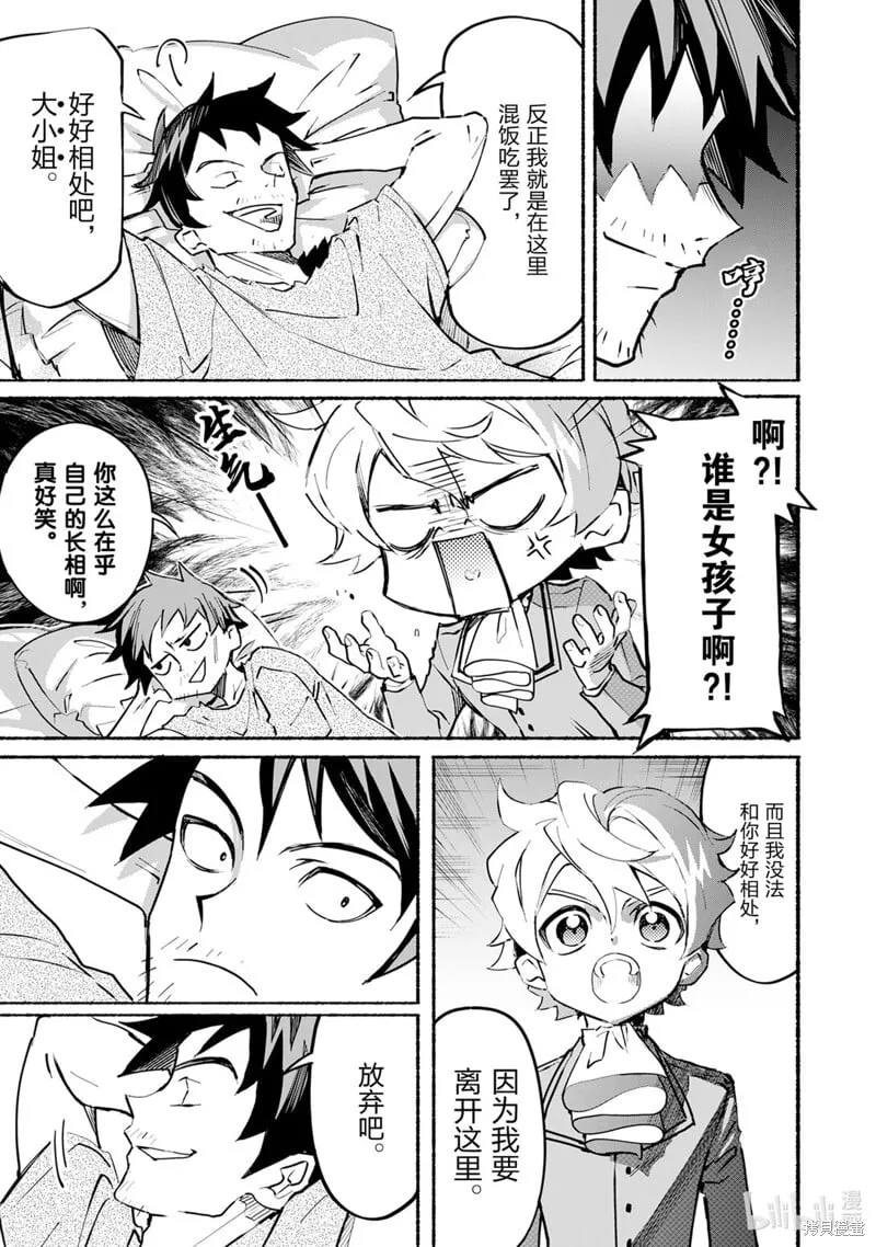 第13话 第7页