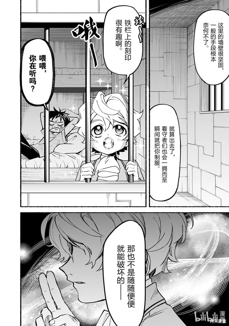 第13话 第8页
