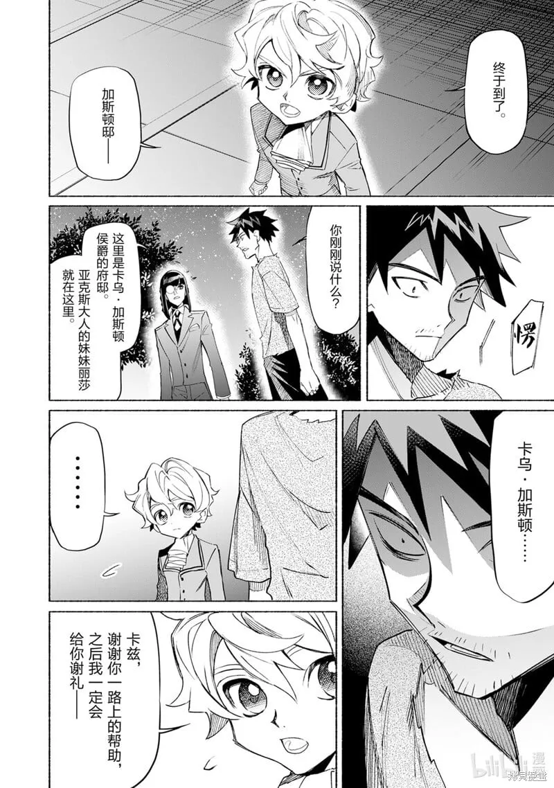 第15话 第8页