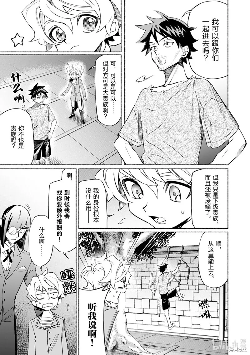 第15话 第9页