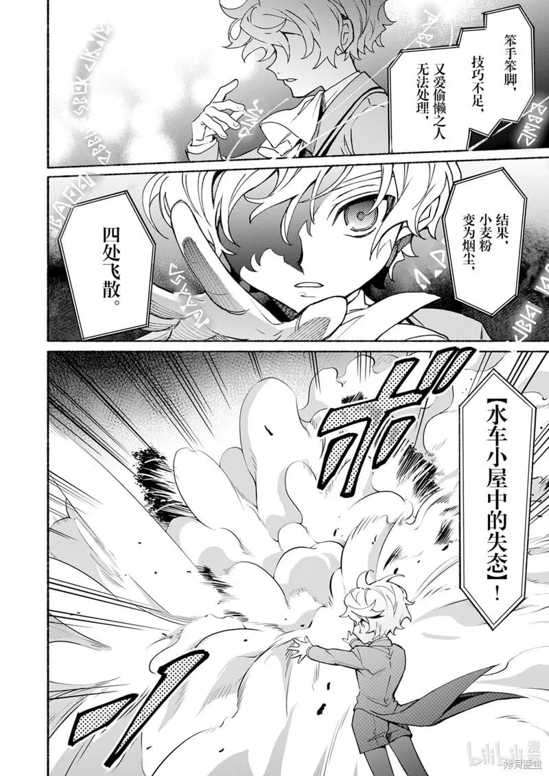 第16话 第2页