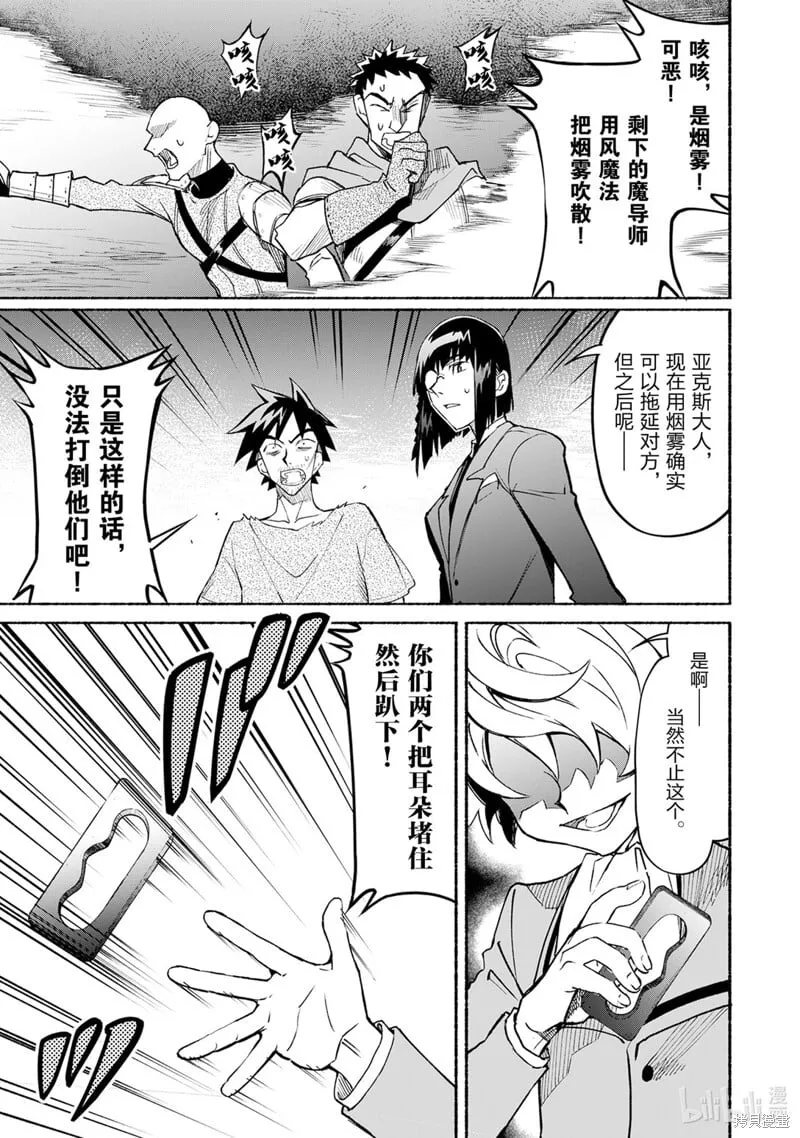 第16话 第3页