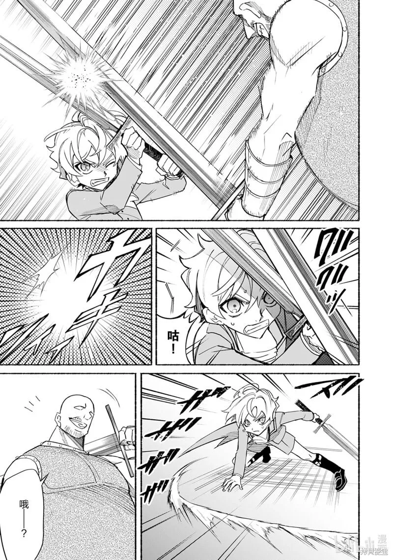 第17话 第3页