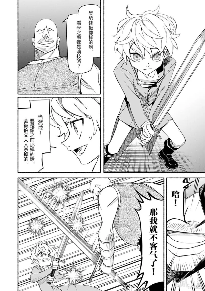 第17话 第4页