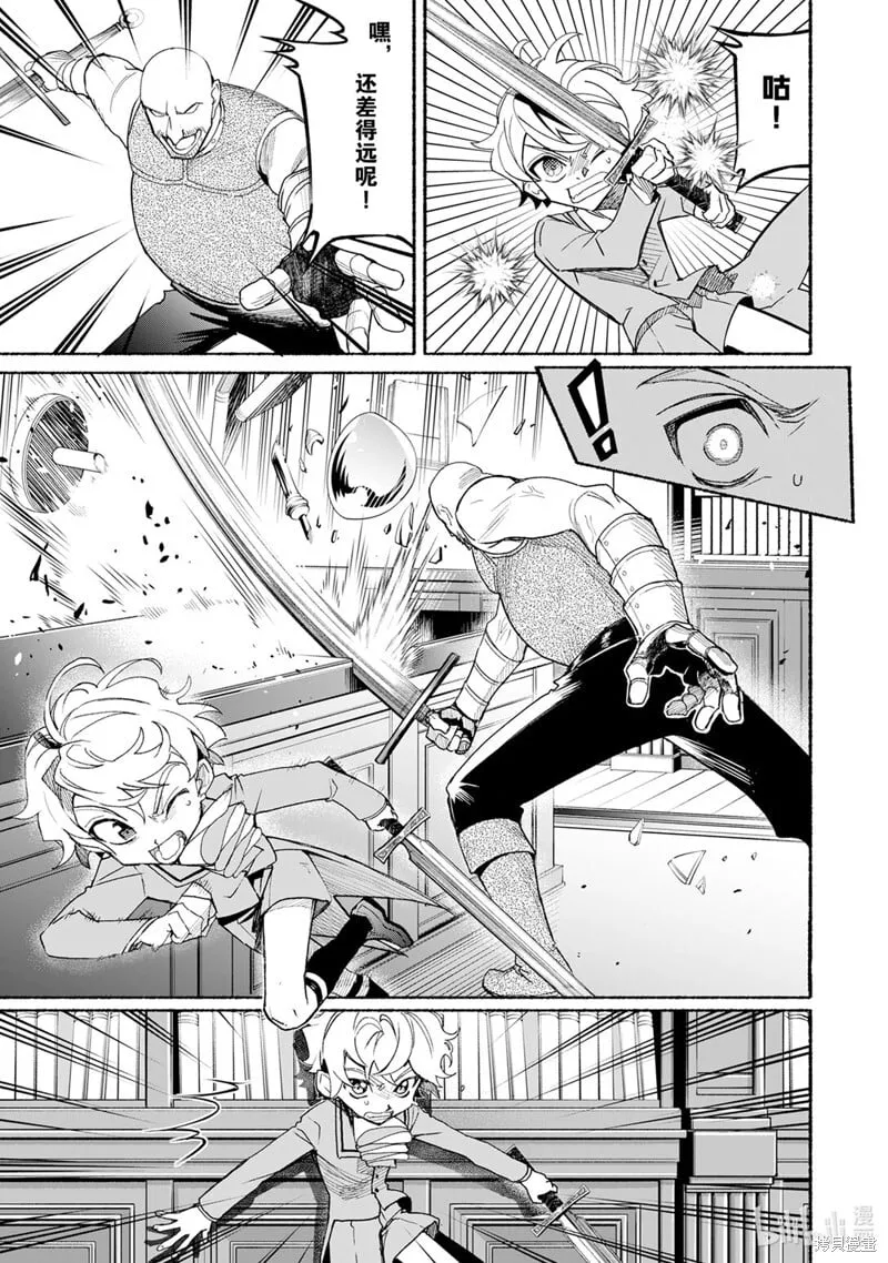 第17话 第5页