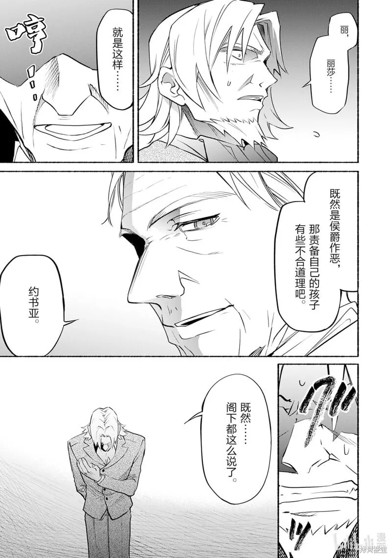 第18话 第7页