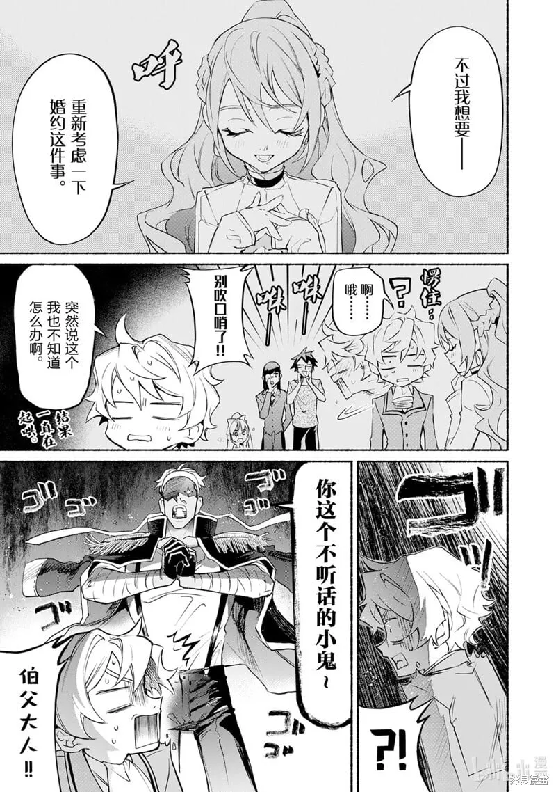第18话 第9页