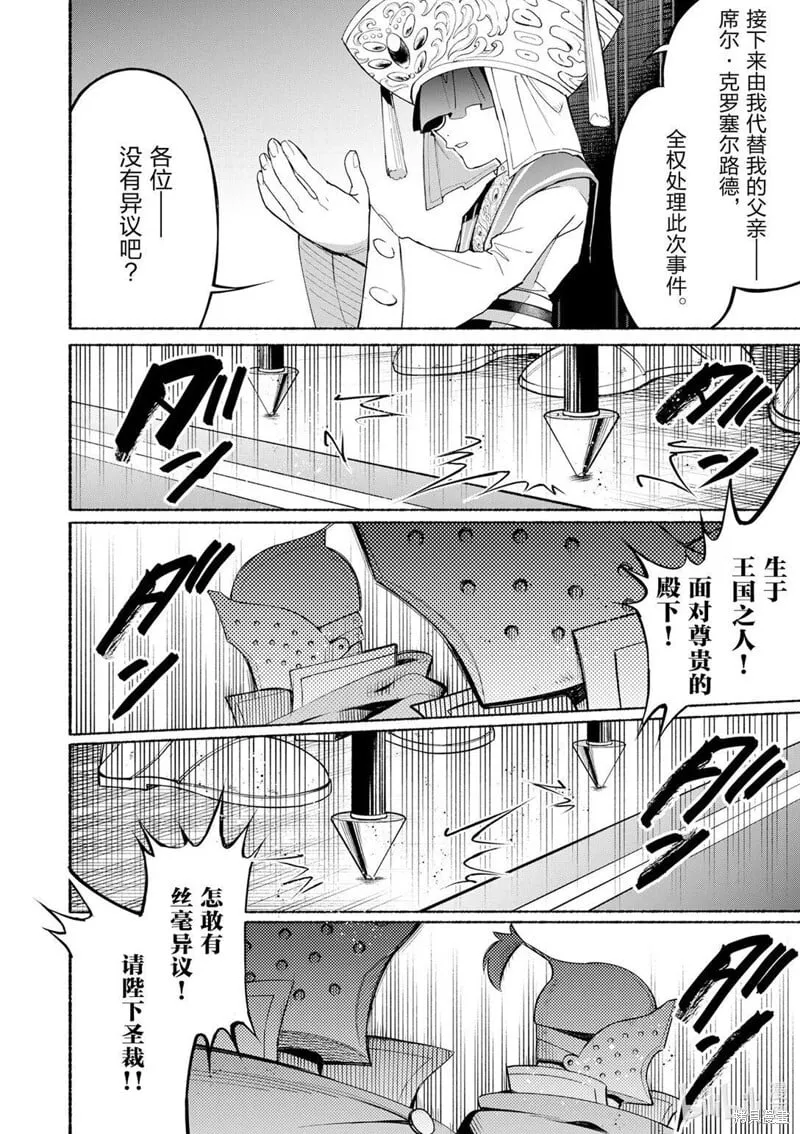 第19话 第2页
