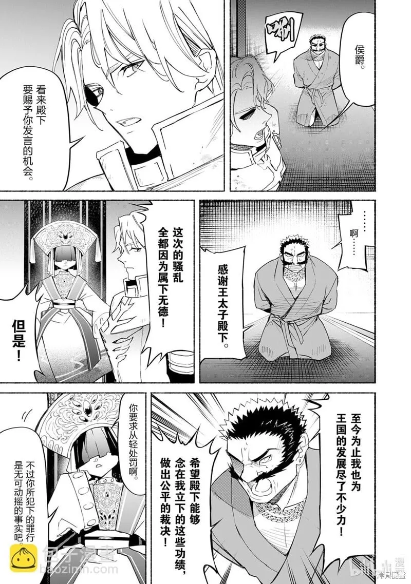 第19话 第3页