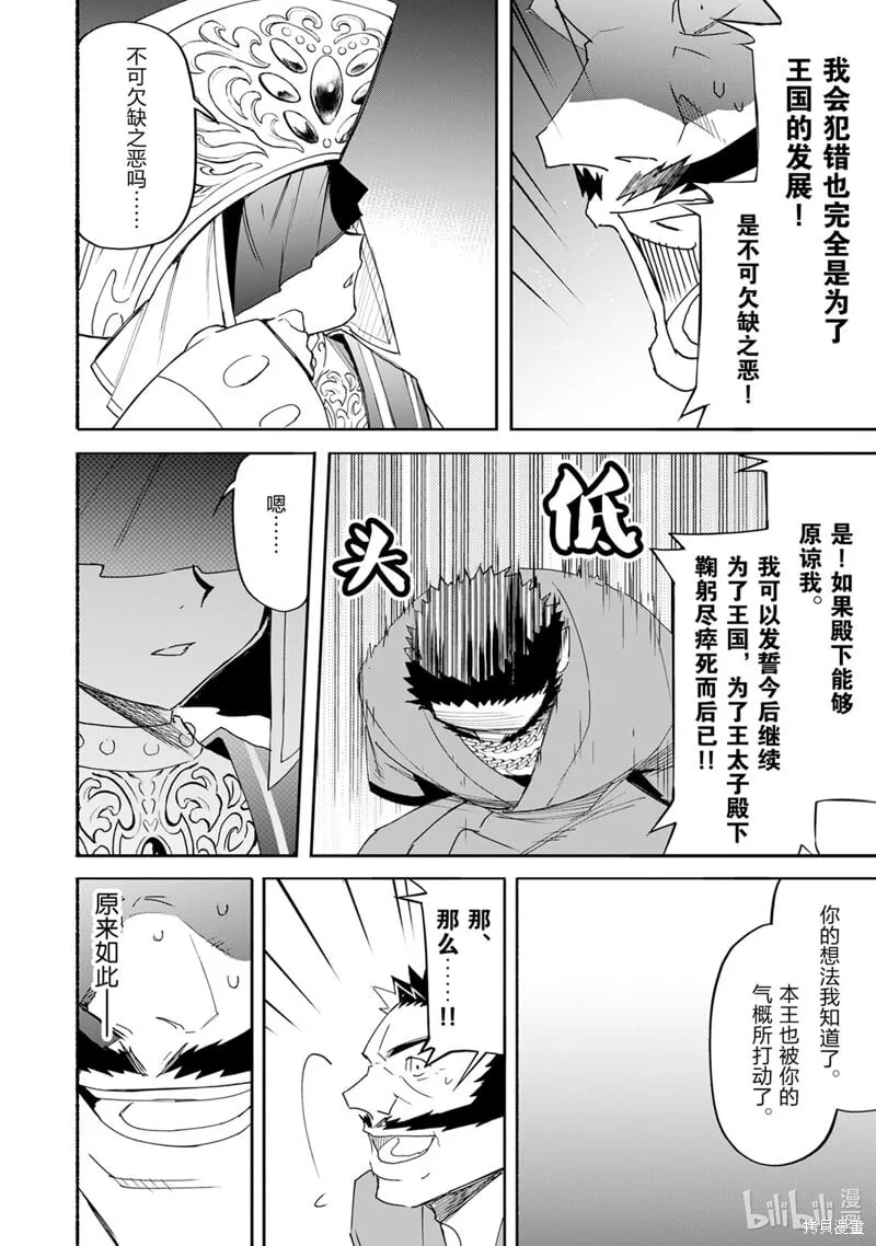 第19话 第4页