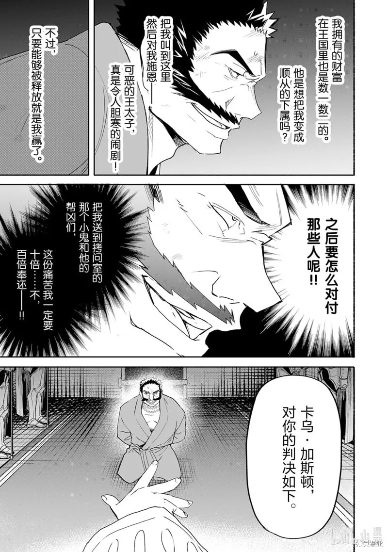 第19话 第5页