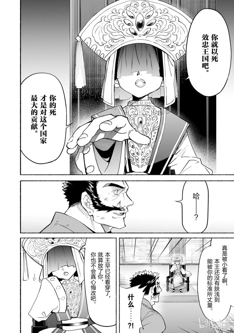 第19话 第6页