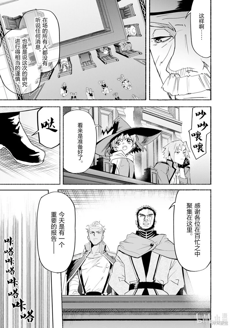 第19话 第19页