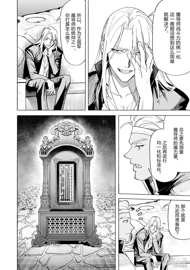 第20话 第4页