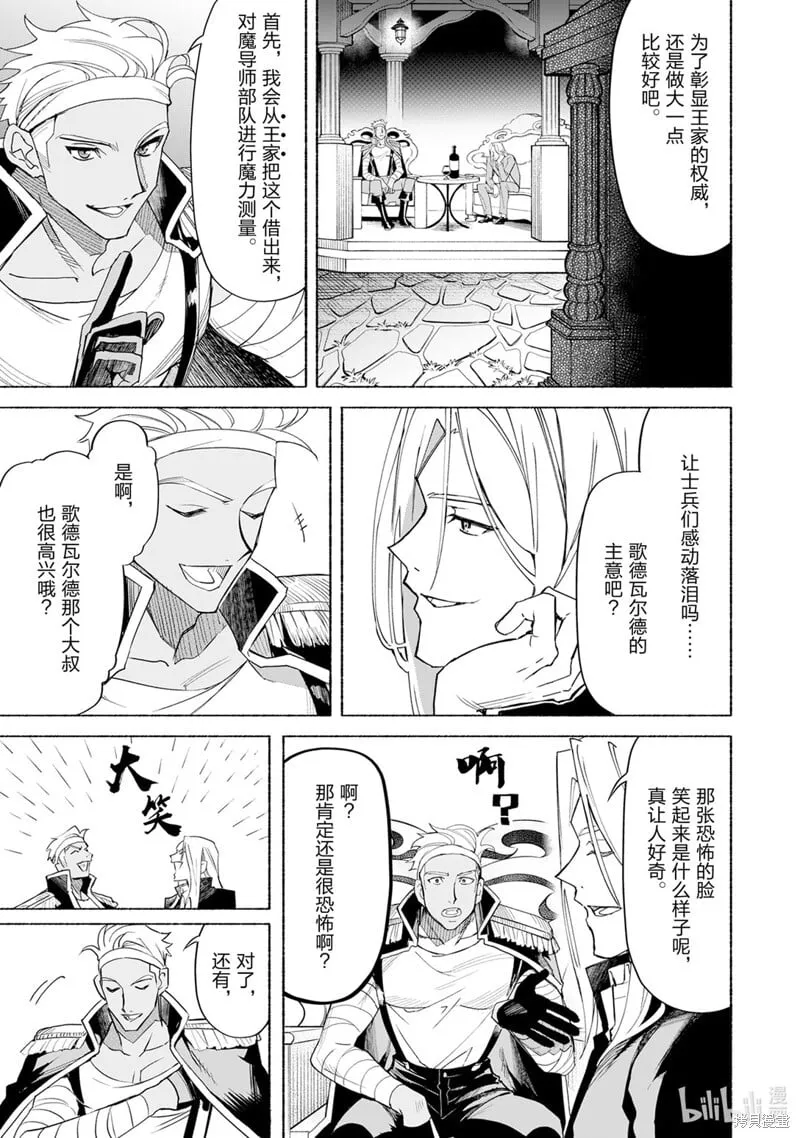 第20话 第5页