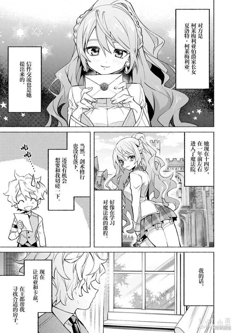 第21话 第3页