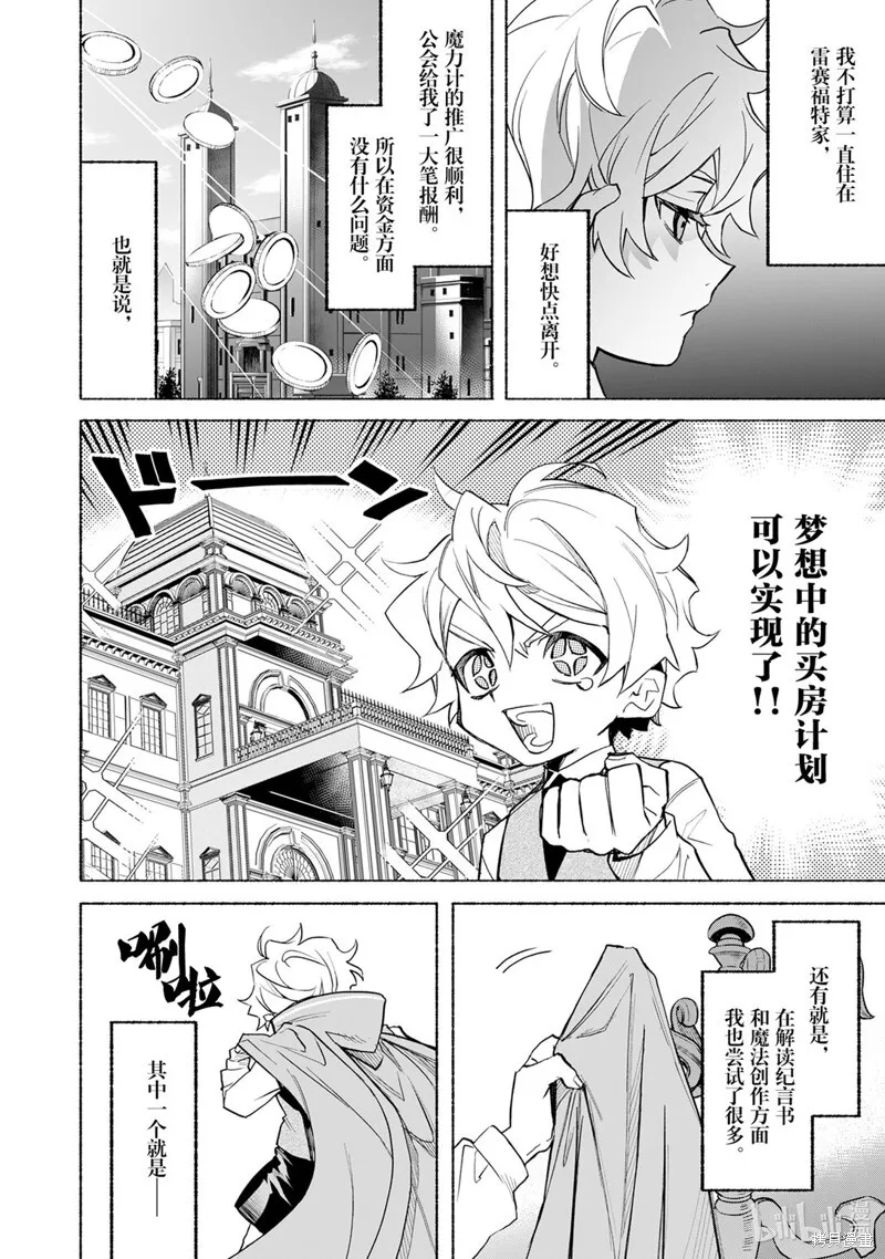 第21话 第4页