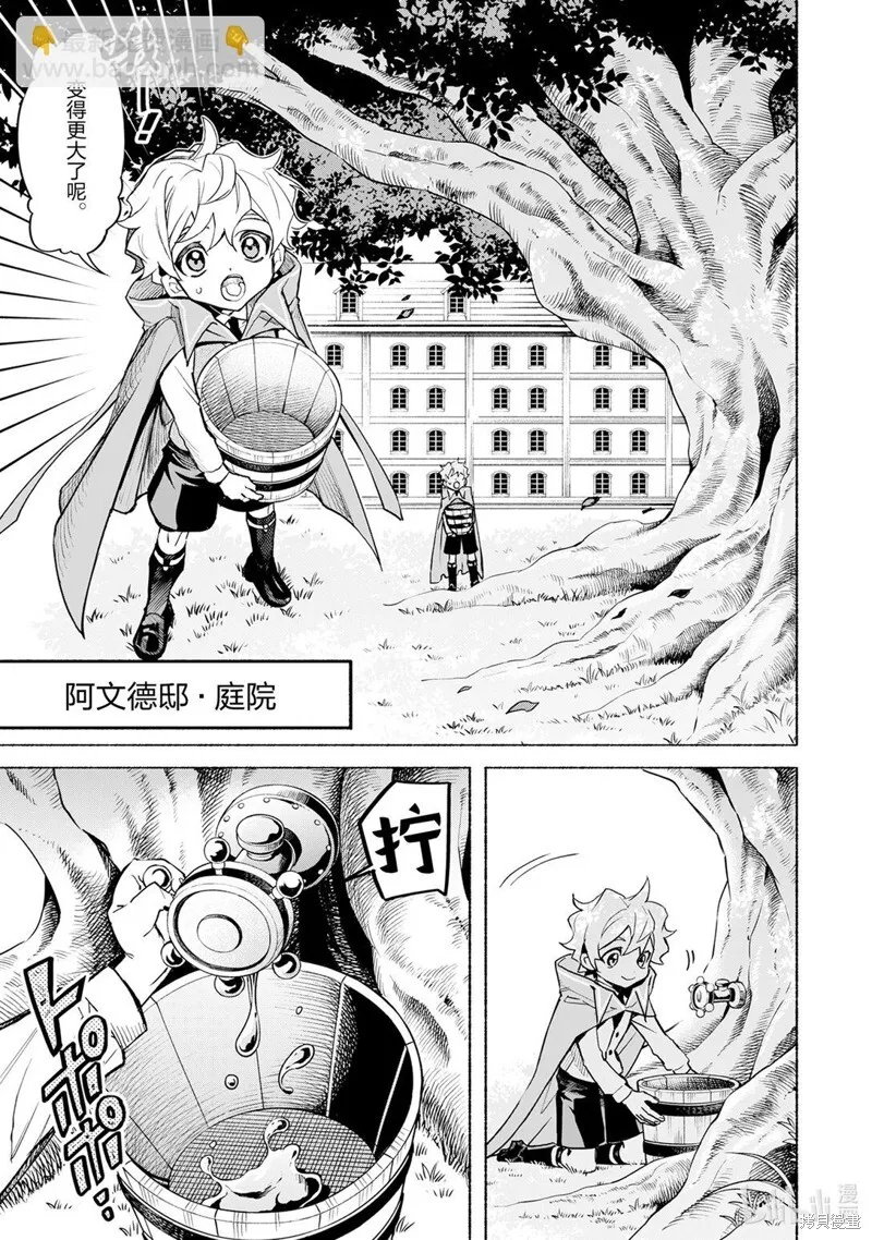 第21话 第5页