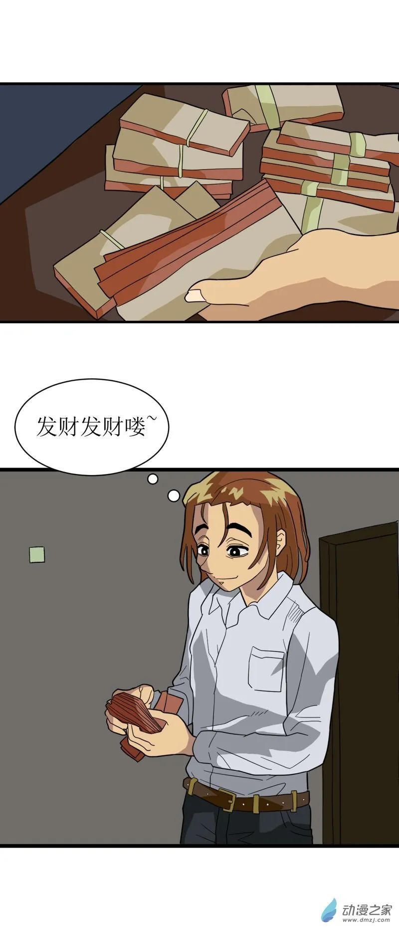 10 古墓女尸4 第12页