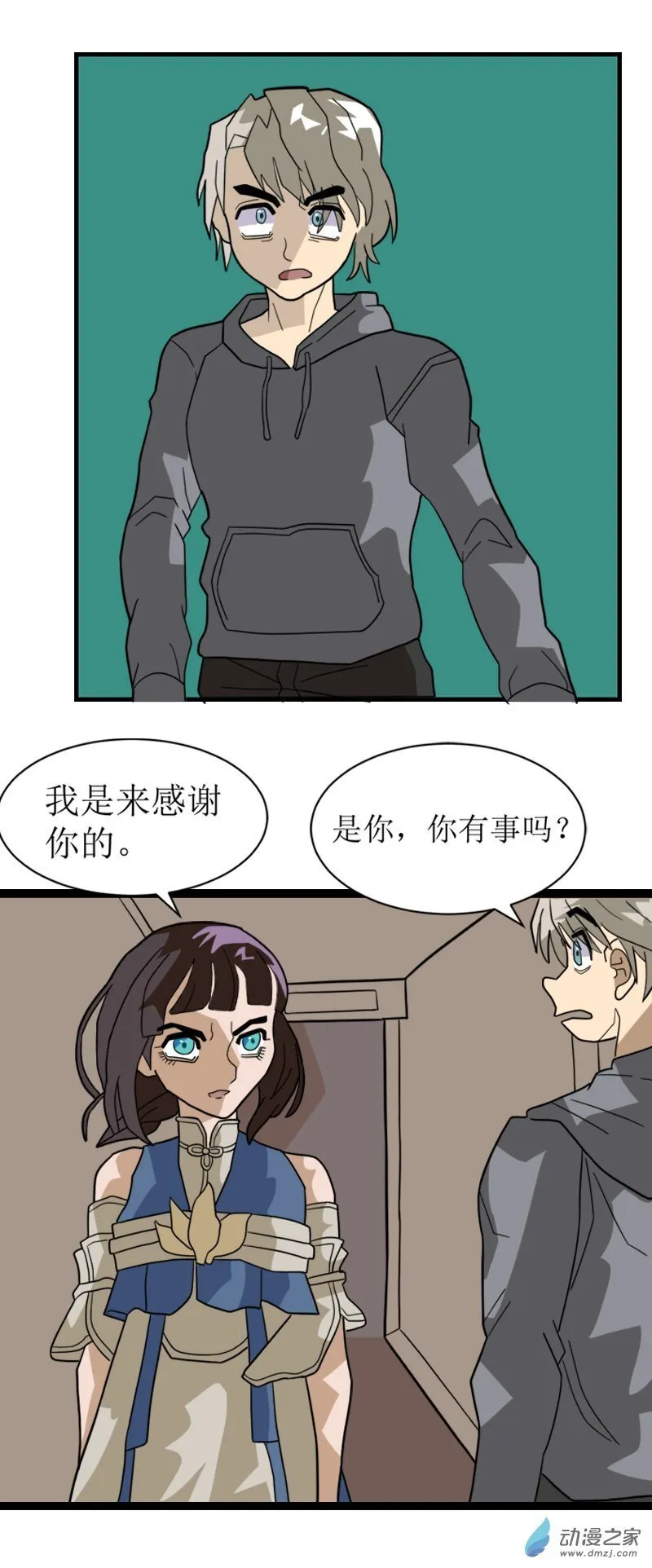 10 古墓女尸4 第21页