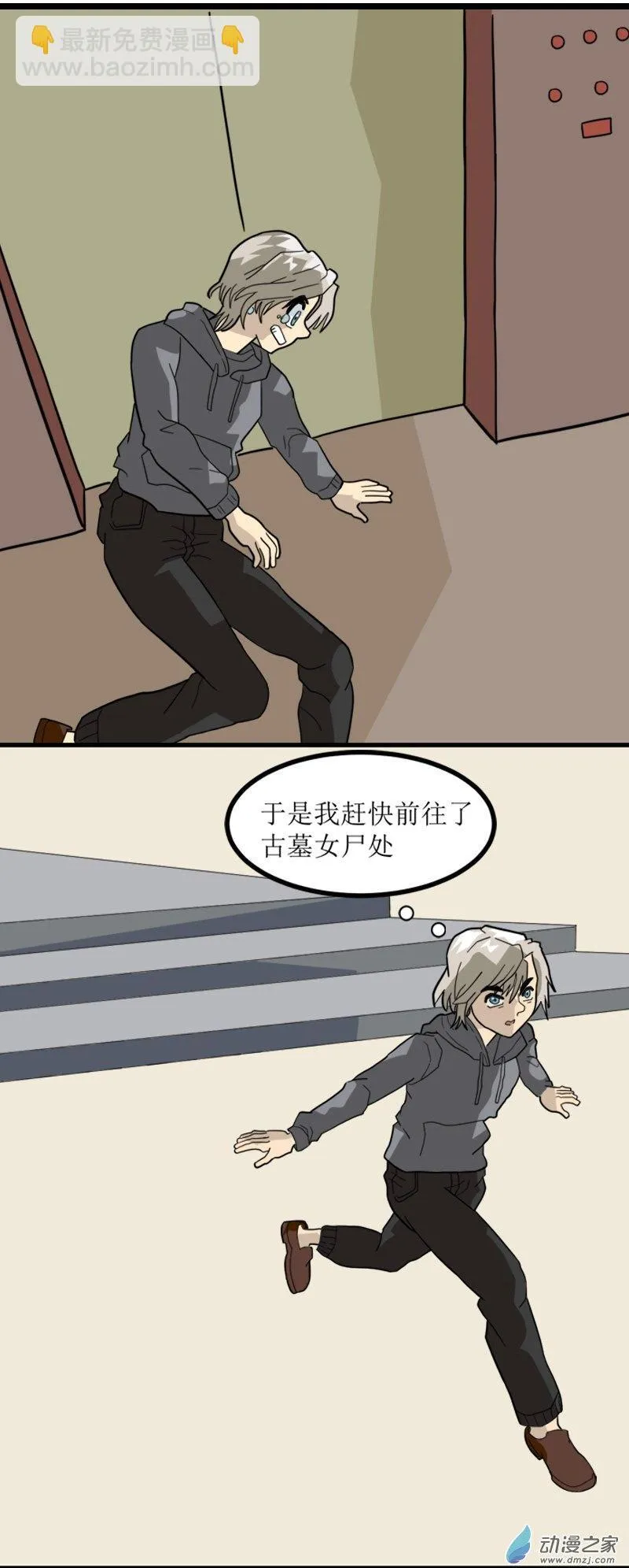 10 古墓女尸4 第24页