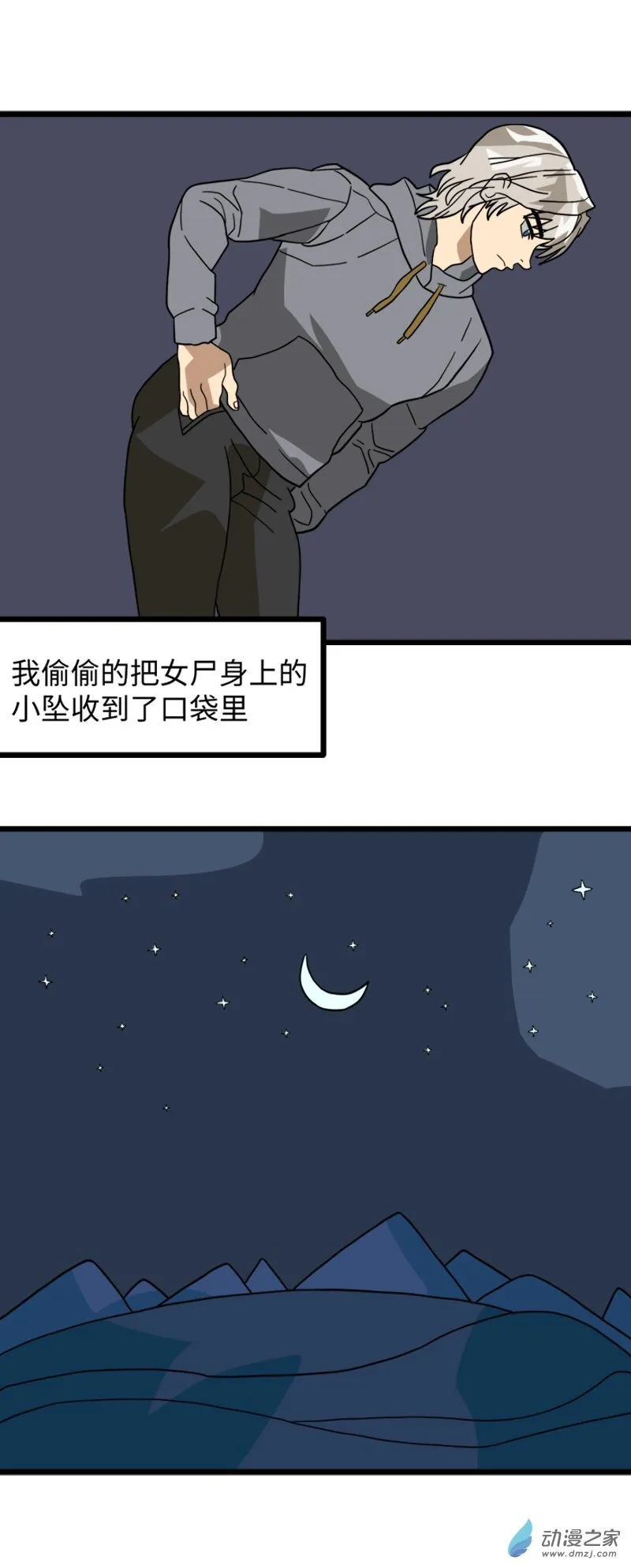 12 古墓女尸6(该系列完) 第7页
