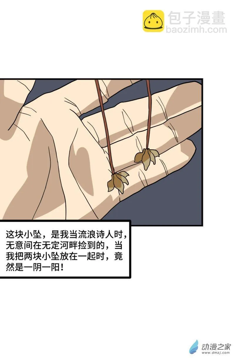 12 古墓女尸6(该系列完) 第9页