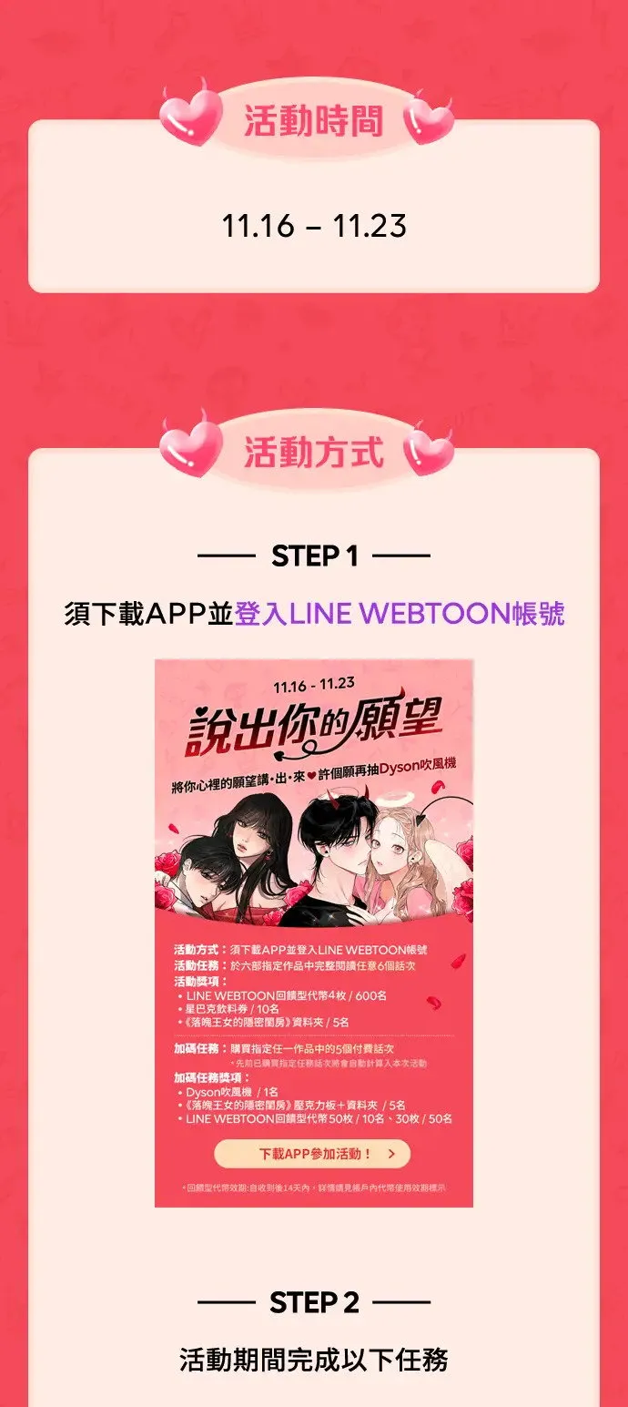 第1话 第2页