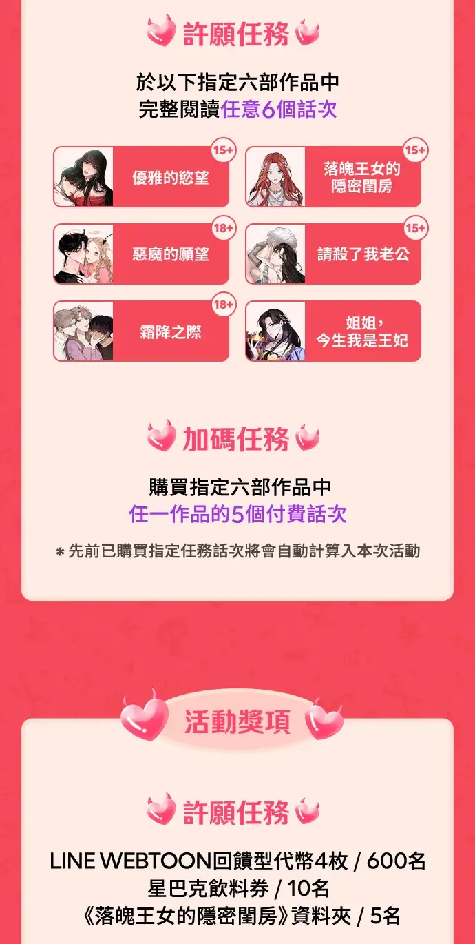 第1话 第3页