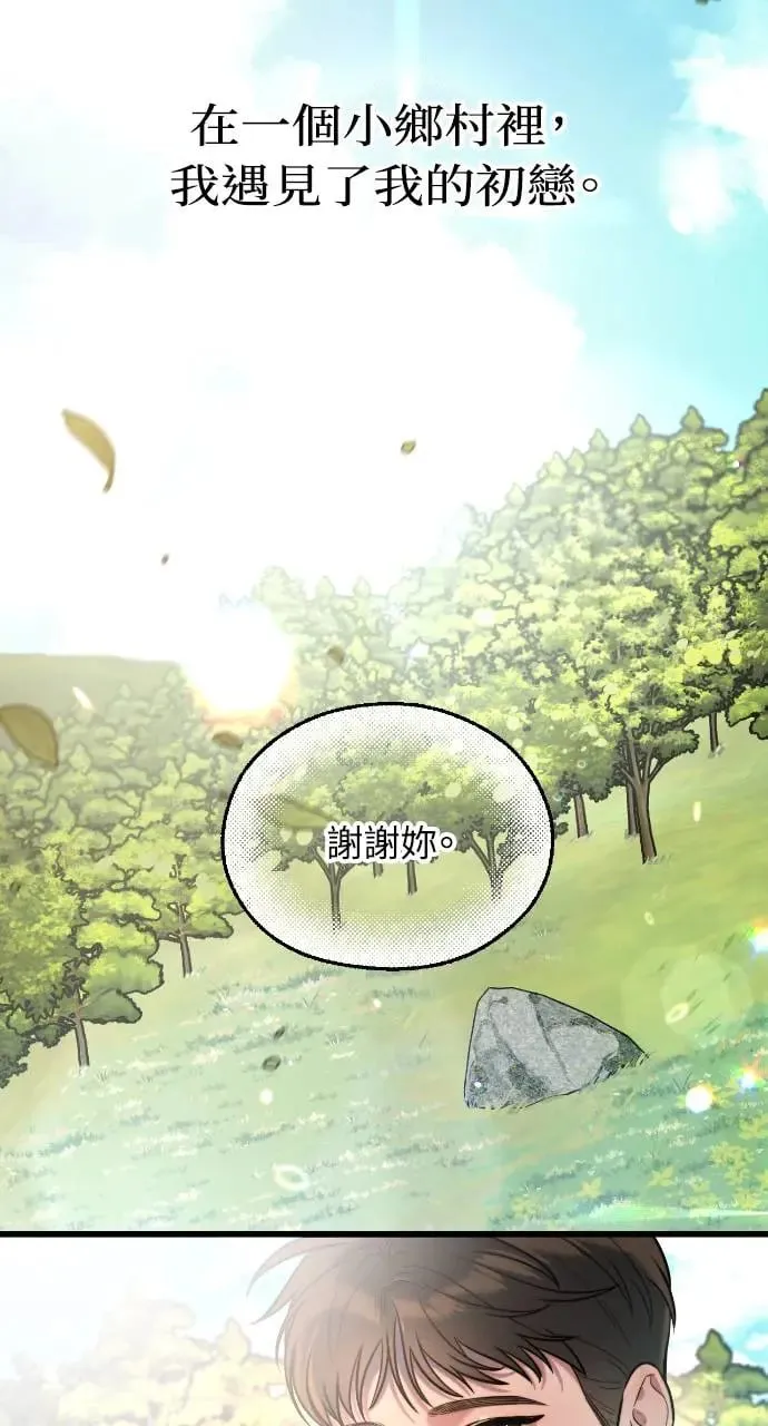 第1话 第9页