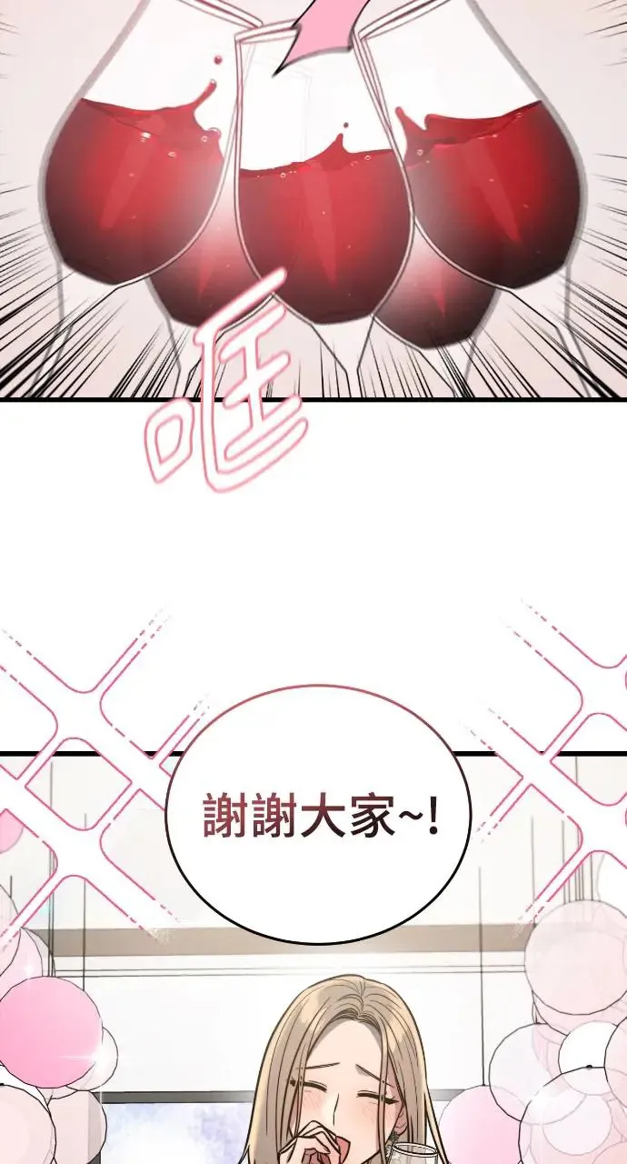 第1话 第20页