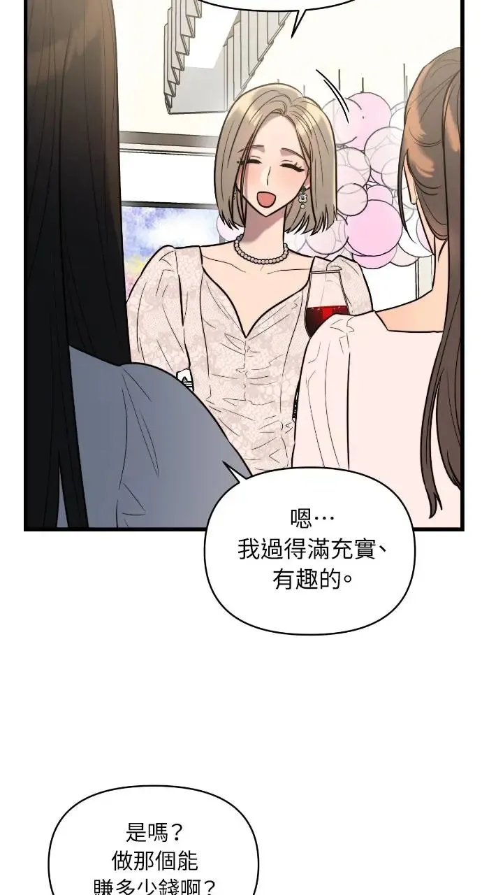 第1话 第28页