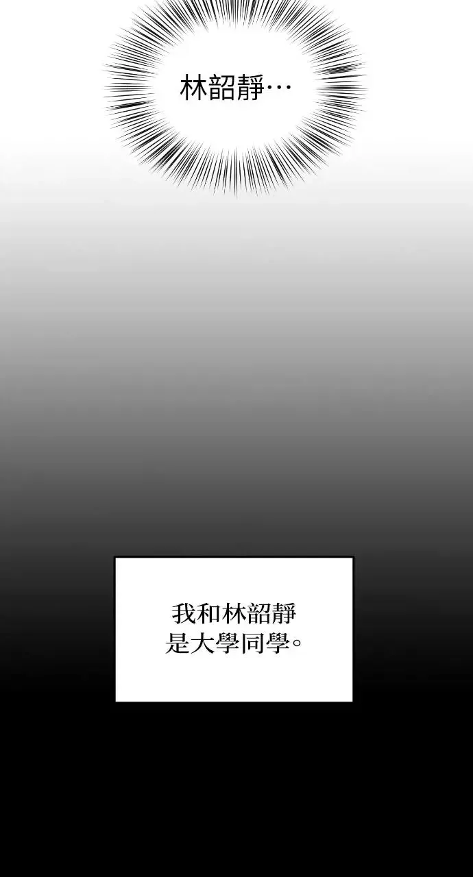 第1话 第31页