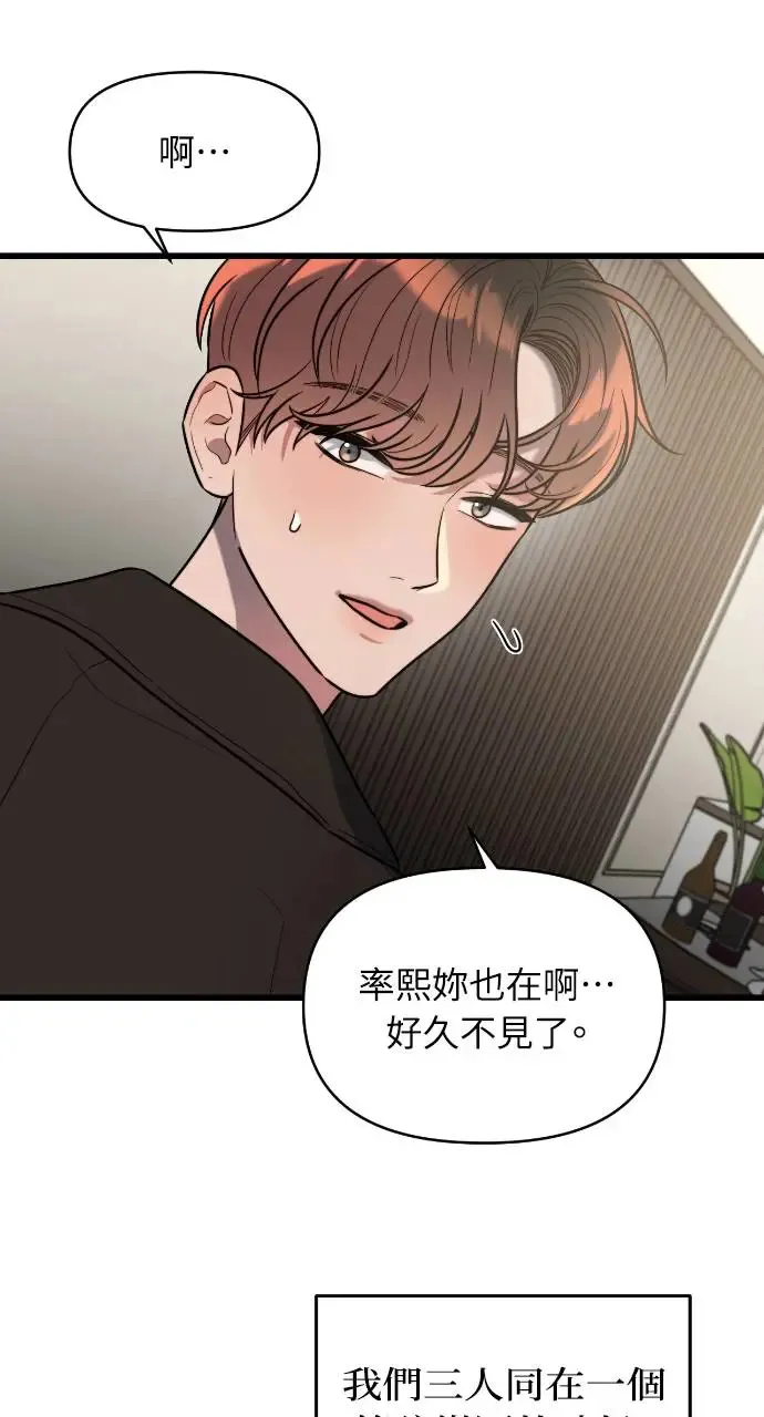 第1话 第44页