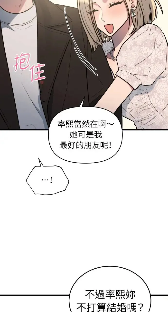 第1话 第47页