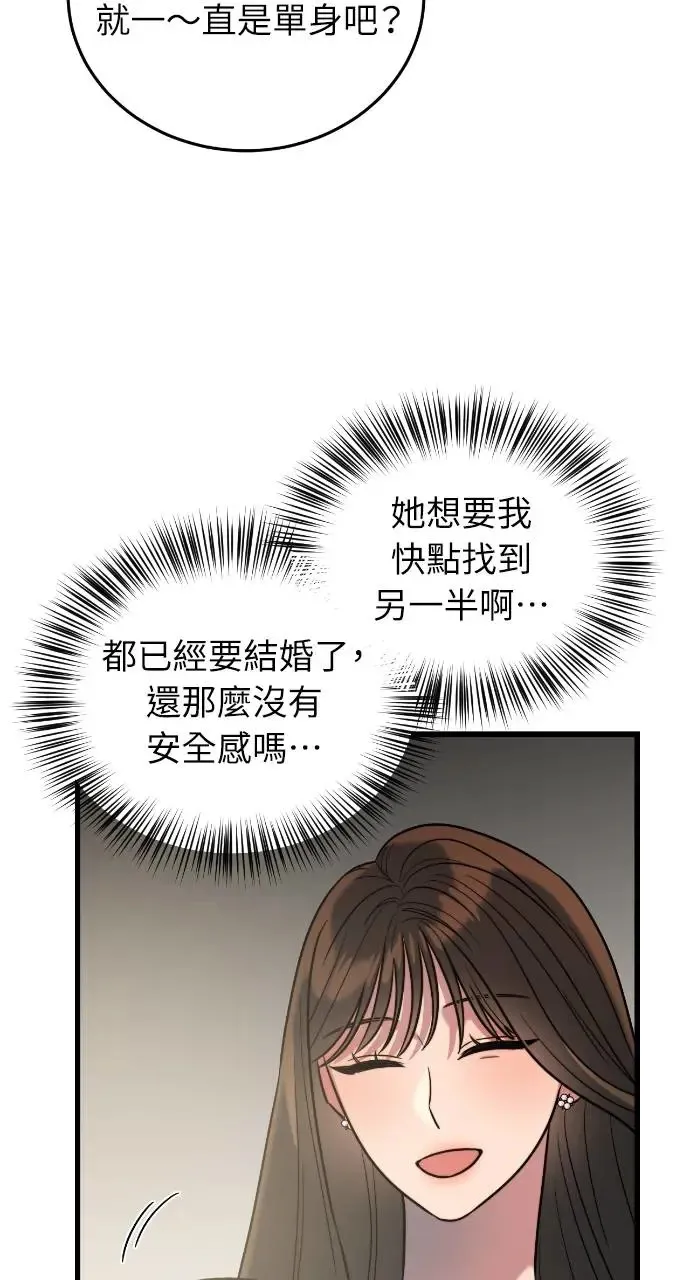 第1话 第49页