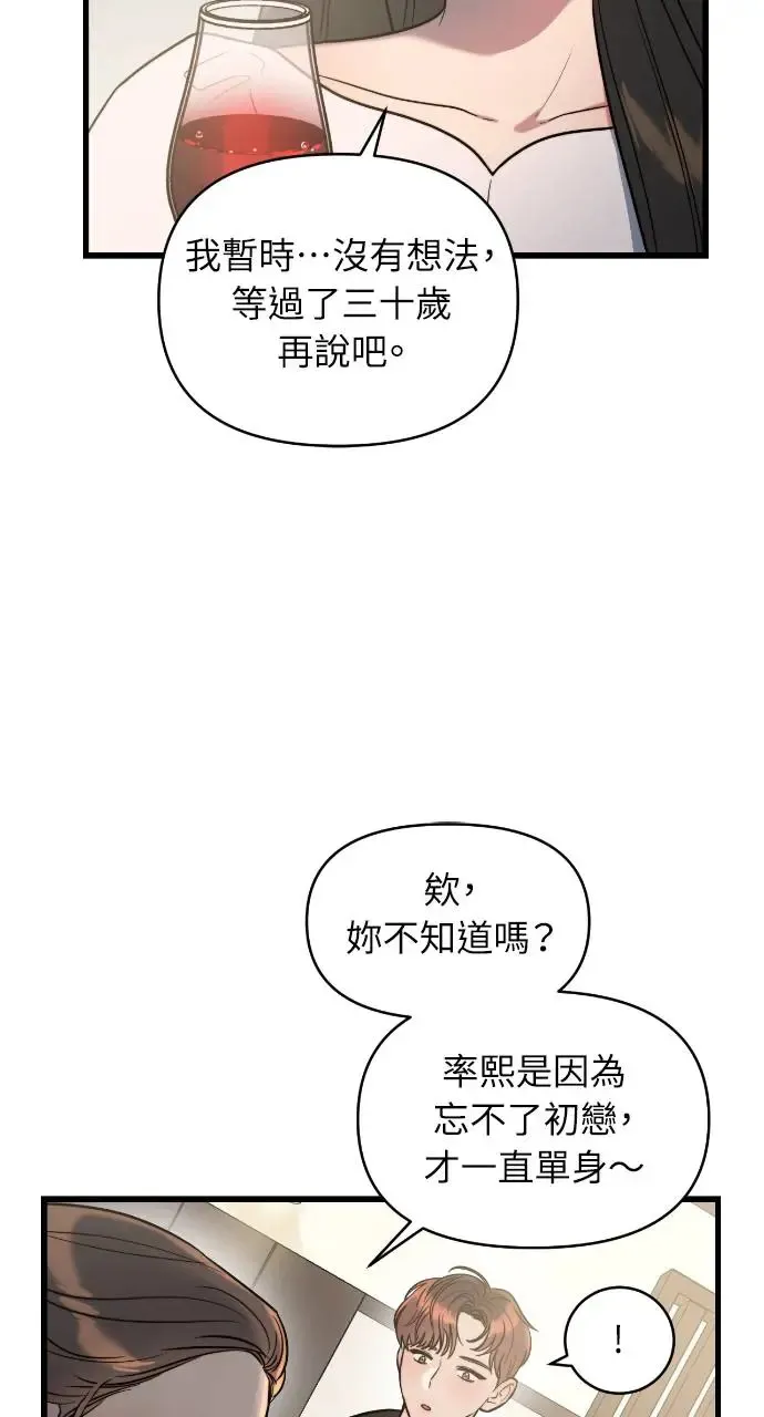 第1话 第50页