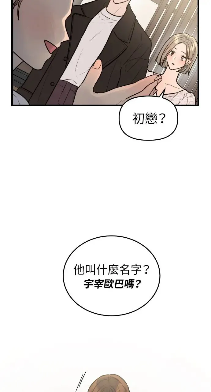 第1话 第51页